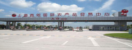 上海西郊国际农产品交易中心Z厅冷库项目