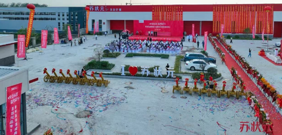 红小厨（苏状元）泰州基地（兴化安丰镇）